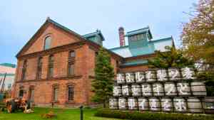 Sapporo Brewery, Japan by Hans Permana/Flickr