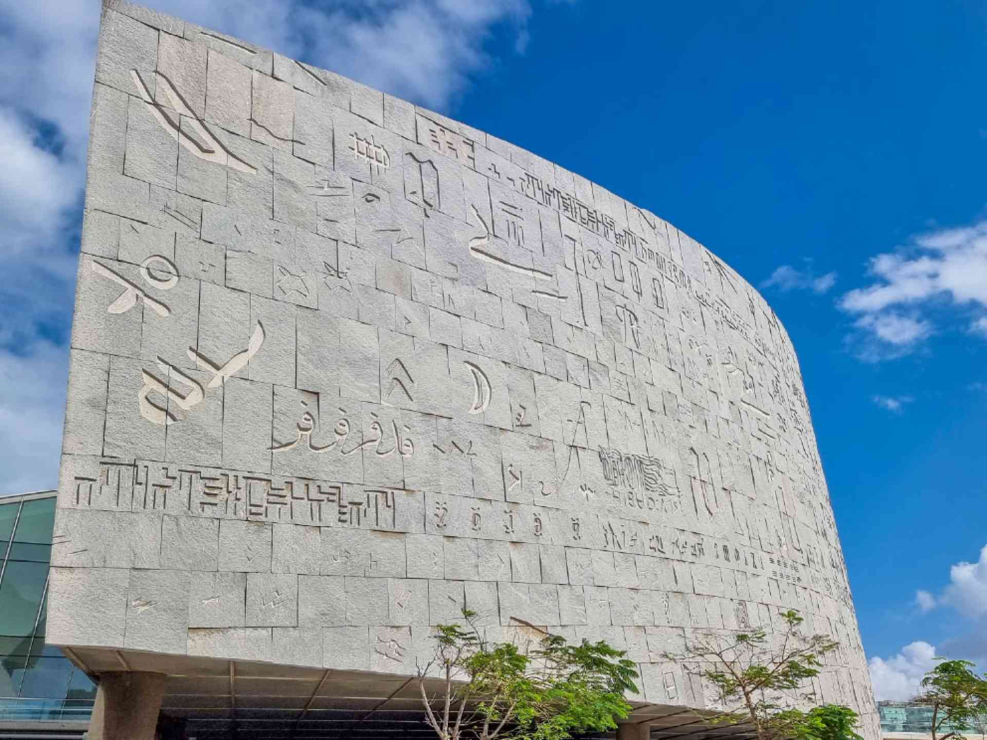 Bibliotheca Alexandrina, Egypt by Dennis Bunnik